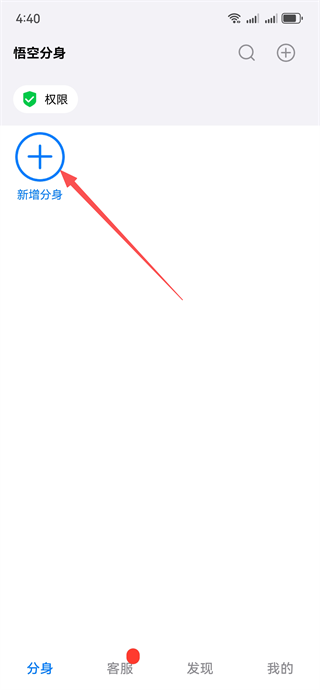 ���η���app�ٷ����氲װ2.0.6��׿���ͼ3
