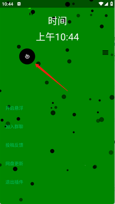 音乐插件app截图2