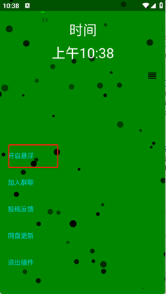 音乐插件app截图1