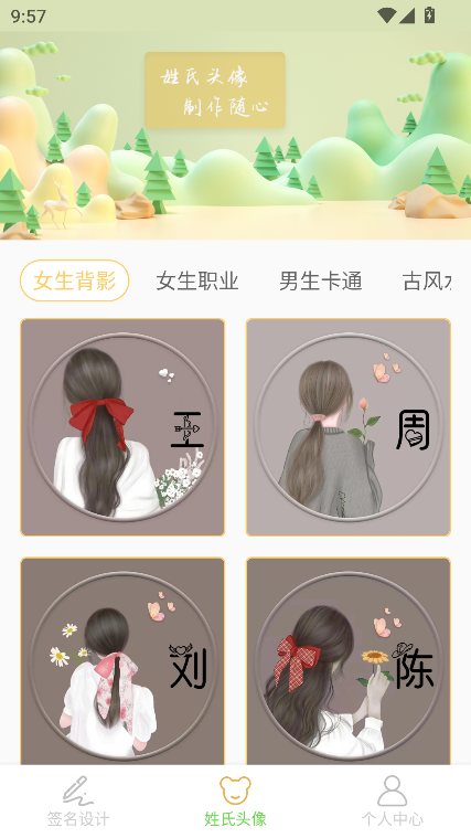 签名设计助手app最新版V1.0.7安卓版截图0