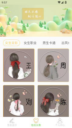签名设计助手app最新版截图0