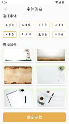 签名设计助手app最新版截图2
