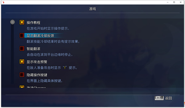 重生细胞pc免费版破解20240826集成DLC版截图3
