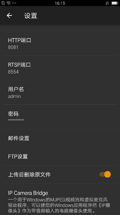 ipcamera�����app��ͼ3