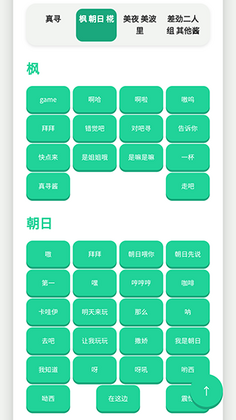 别酱盒官方版截图0