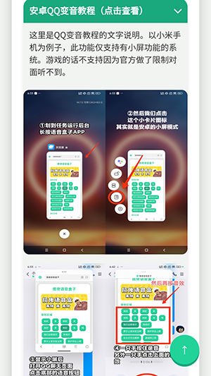 别酱盒官方版1.0.1最新版截图2