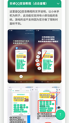 别酱盒官方版截图2