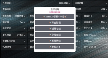 tv火炬仓电视版截图0