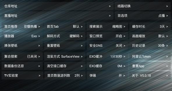 tv火炬仓电视版5.0.9免费版截图1