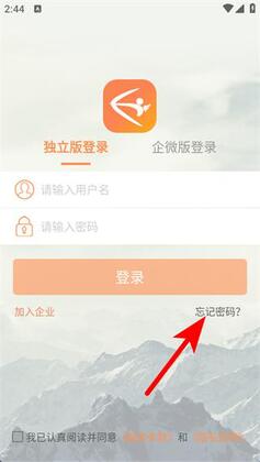 励销云app最新版截图2