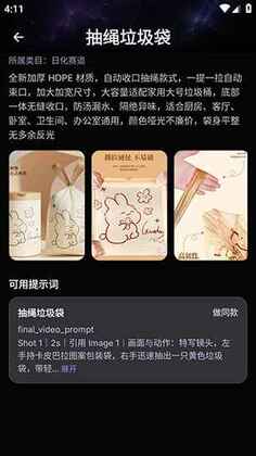 速拓 AI官方正版截图0