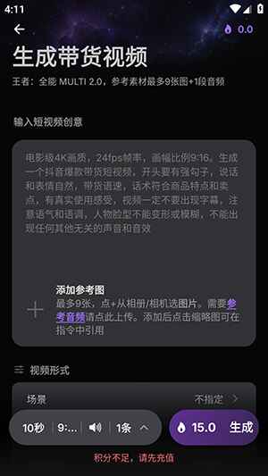 速拓 AI官方正版1.0.0 最新版截图2