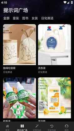 速拓 AI官方正版截图1