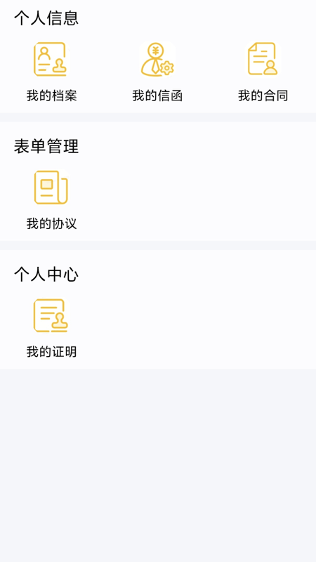 Ewklf官方版26.5.1安卓版截图0