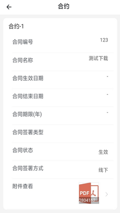 Ewklf官方版截图2