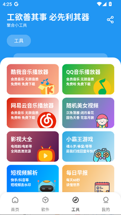 懒洋羊软件库截图0