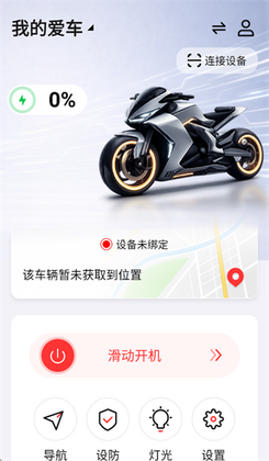 小摩智驾官方版截图0