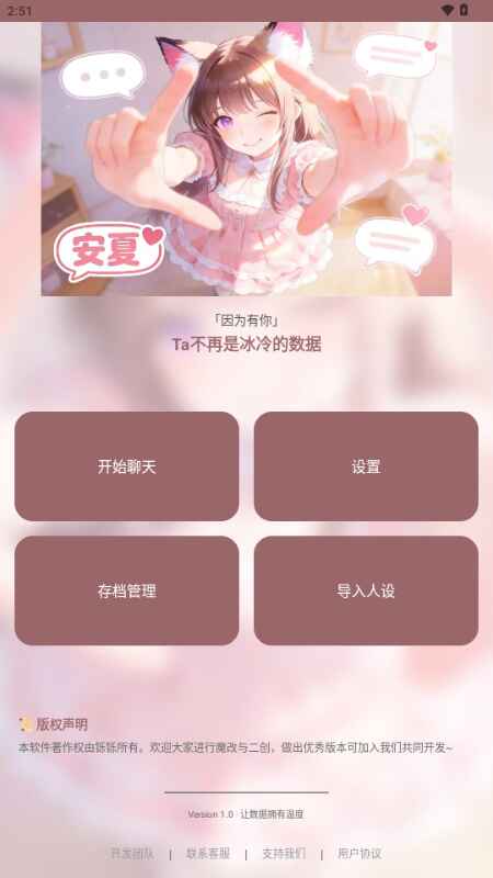 安夏ai1.2.0安卓版截图3