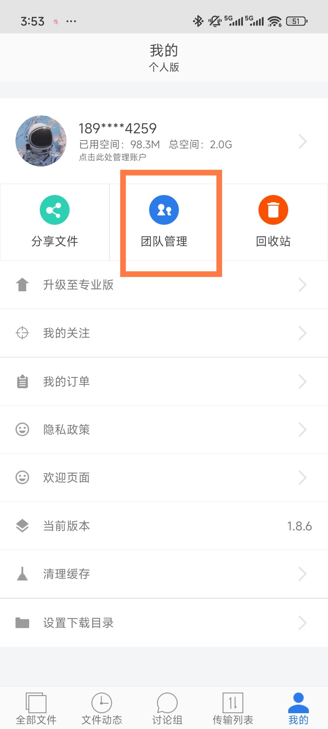 巴别鸟最新版1.8.6安卓版截图0