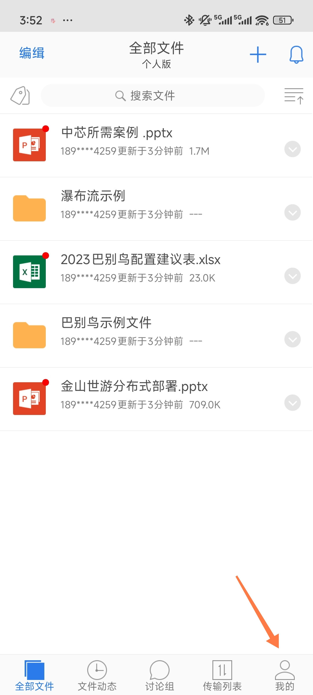 巴别鸟最新版1.8.6安卓版截图3