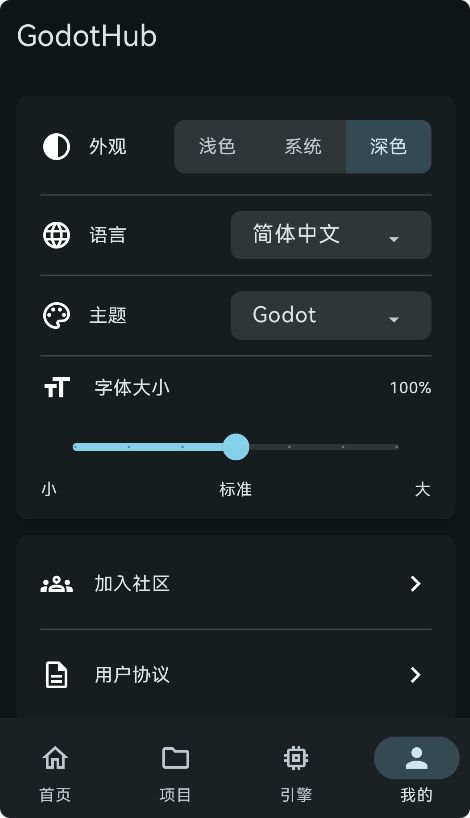 GodotHub app1.0.8��׿���ͼ3