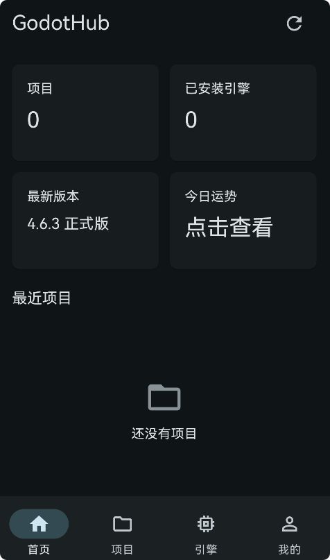 GodotHub app1.0.8��׿���ͼ1
