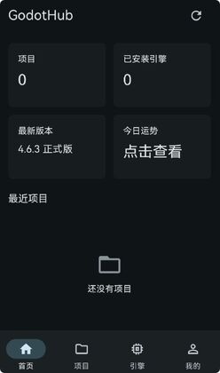GodotHub app��ͼ1