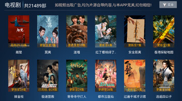 宏光影院TV盒子截图0