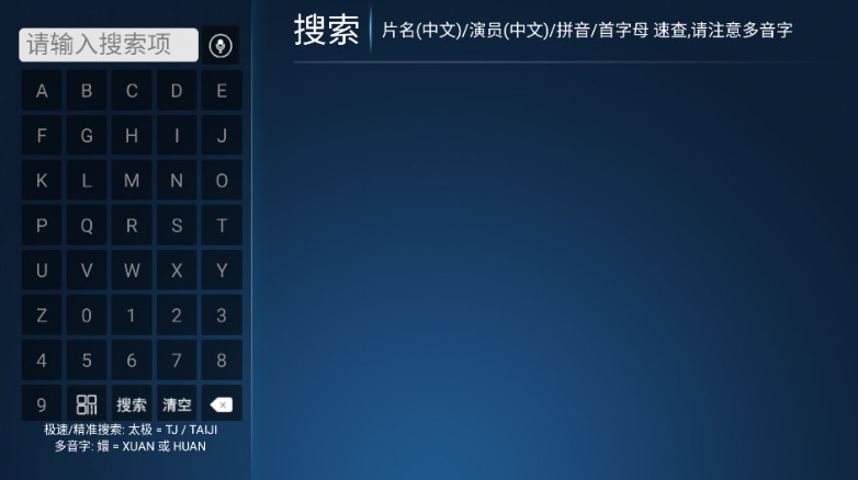 宏光影院TV盒子9.1最新版截图2