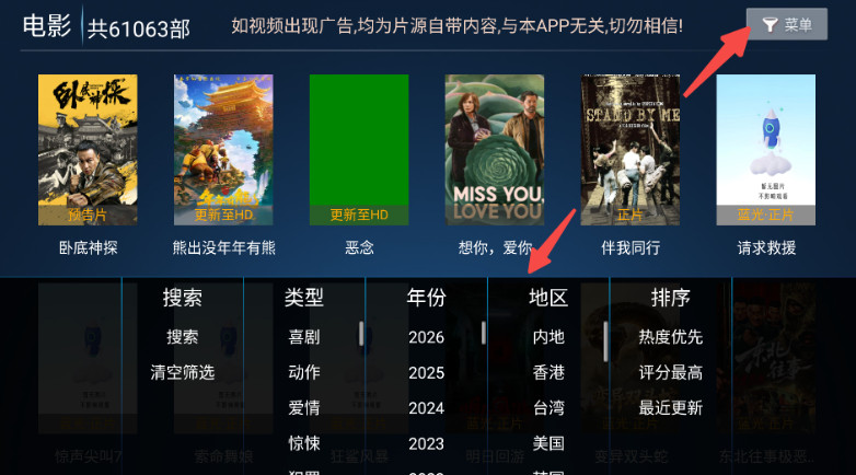 宏光影院TV盒子9.1最新版截图1