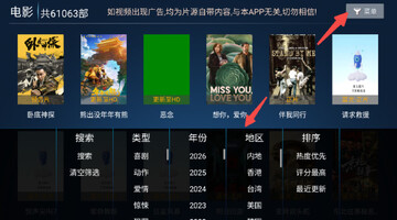 宏光影院TV盒子截图1