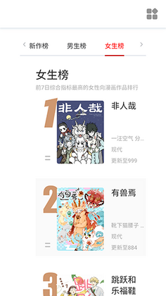 奇宅漫画官方版截图0