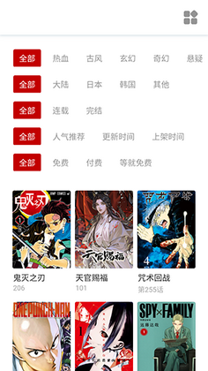 奇宅漫画官方版截图1