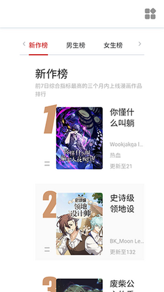 奇宅漫画官方版截图2