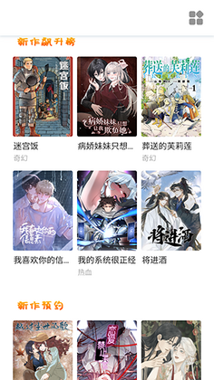 奇宅漫画官方版截图3