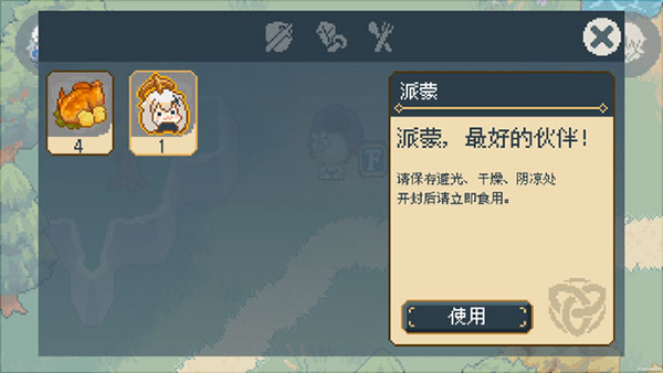 像素原神桌面版1.0.3最新版截图2
