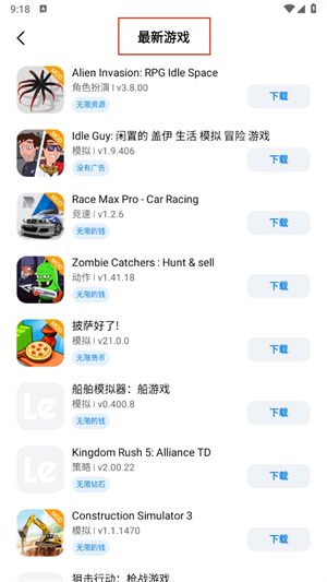 LeLeJoy游戏平台2.1.3安卓版截图2