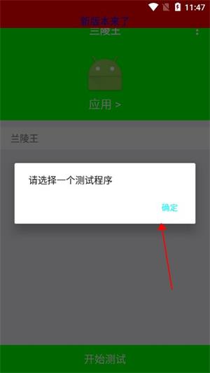 兰陵王5.0弱网5.0安卓版截图0