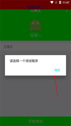 兰陵王5.0弱网截图0