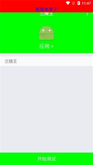 兰陵王5.0弱网5.0安卓版截图2