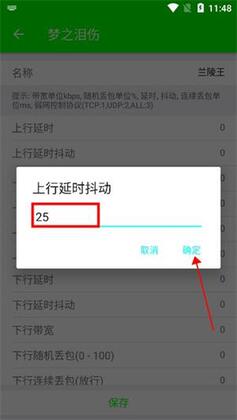 兰陵王5.0弱网截图1