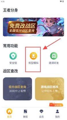 王者分身截图0