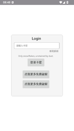 雪花插件官方版截图0