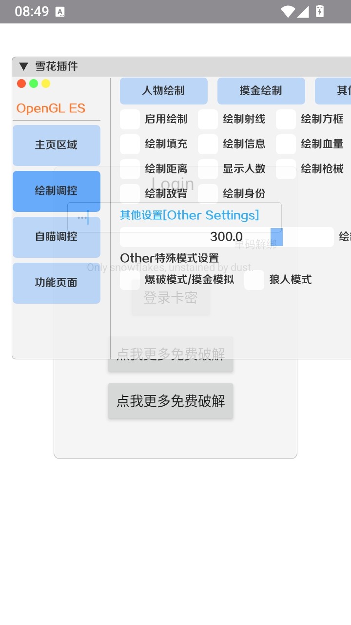 ѩ������ٷ���7.8.7��׿���ͼ1