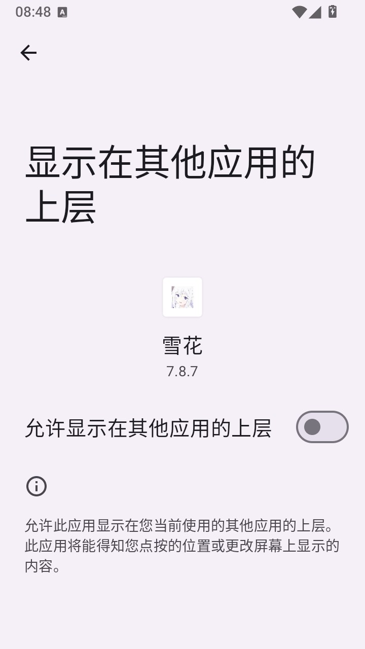 ѩ������ٷ���7.8.7��׿���ͼ3