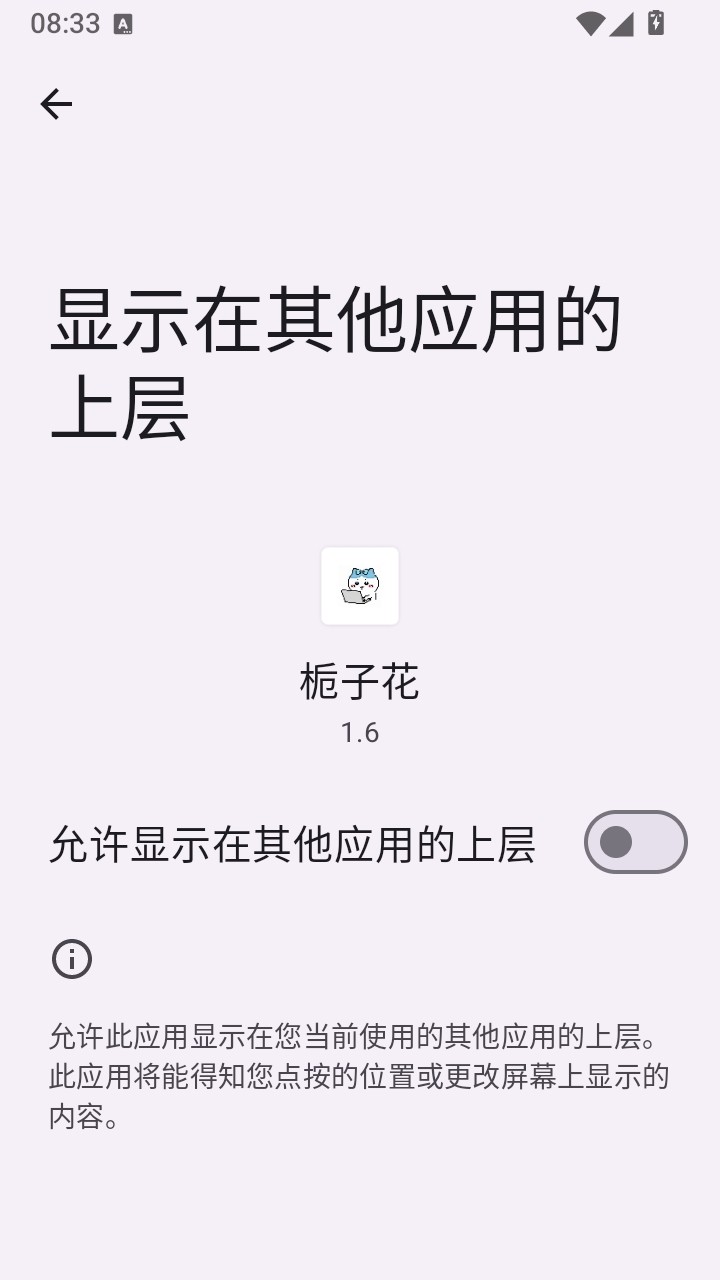 ���ӻ����1.6��׿���ͼ1