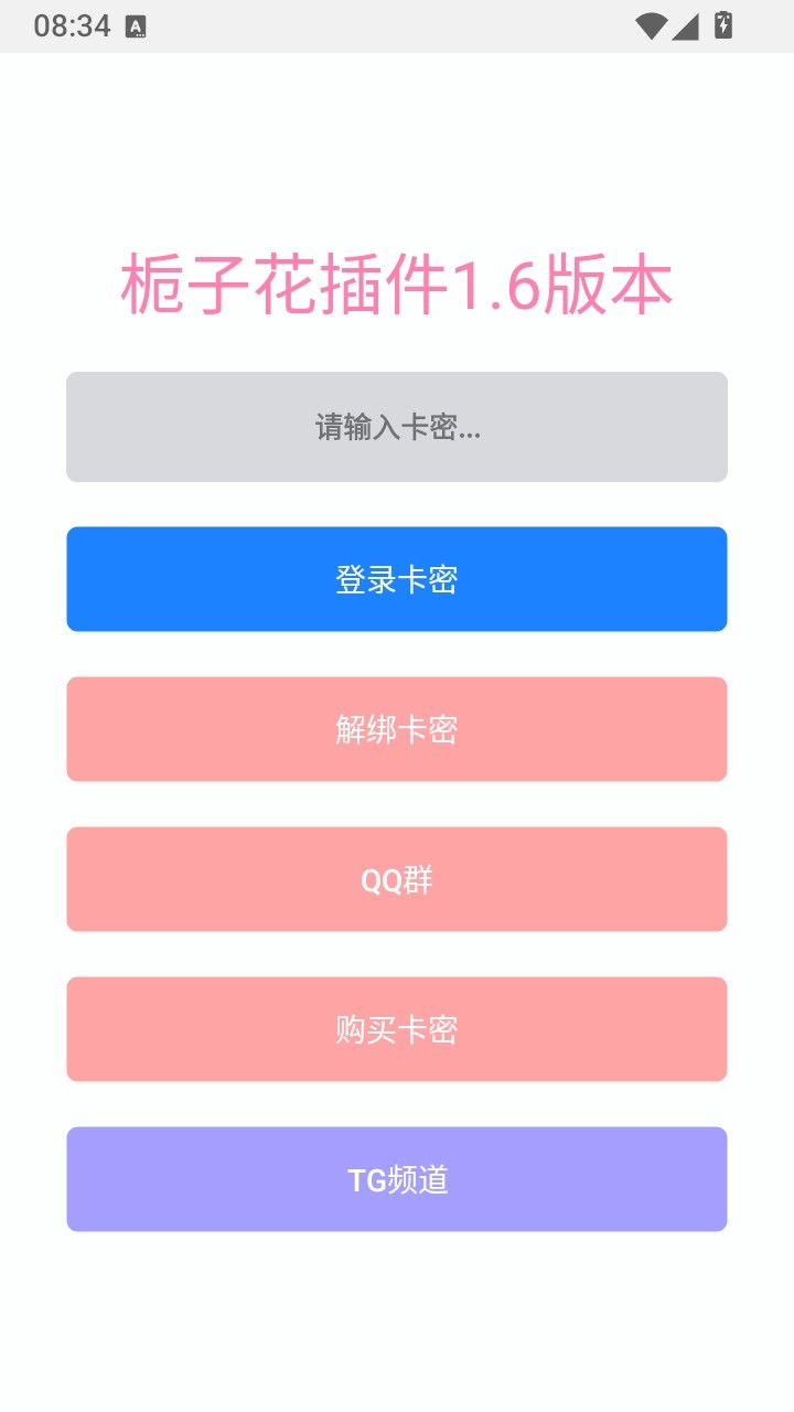 ���ӻ����1.6��׿���ͼ3