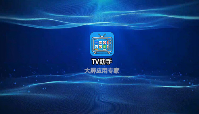 tv������ô��װ��С�׵����� tv���ֵ��Ӱ�װ�̳�