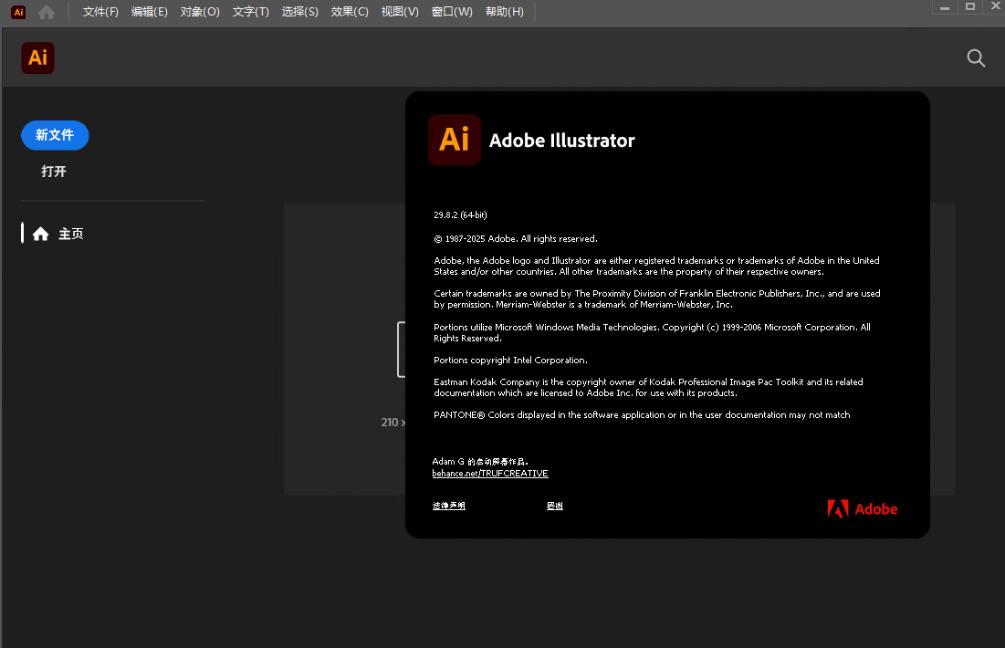Illustrator 2025破解版预览图