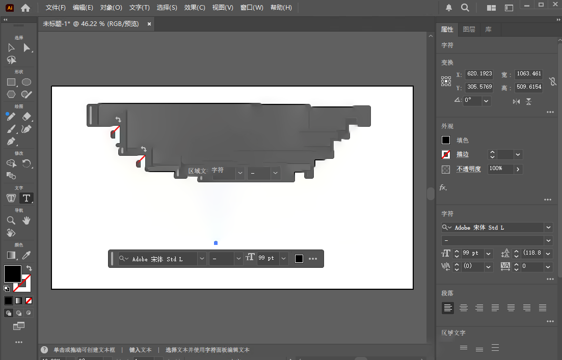 Illustrator 2025破解版预览图